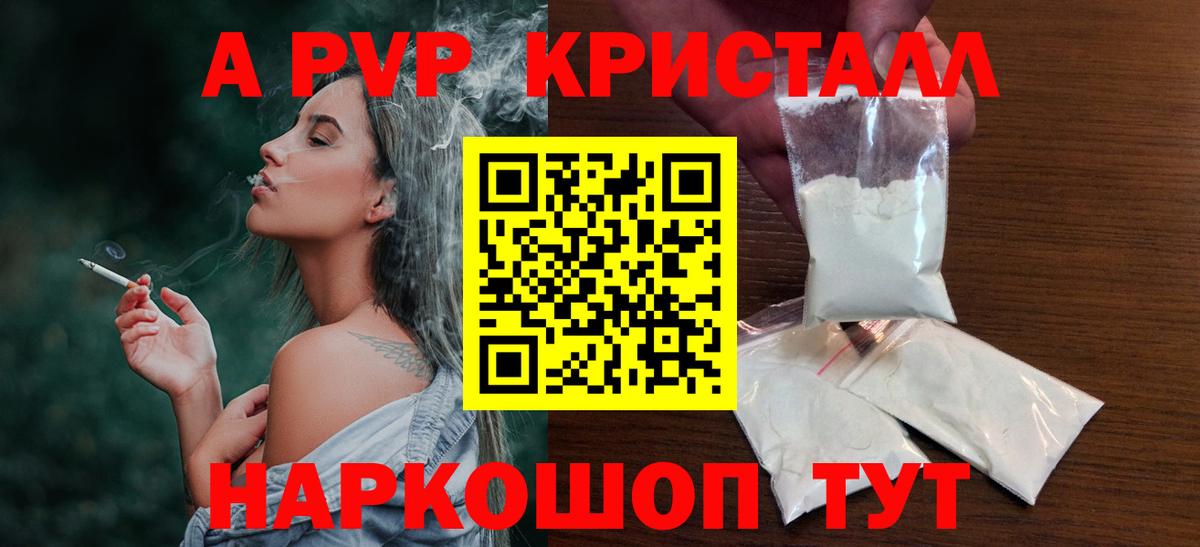 A PVP СК КРИС  наркошоп  Вход с VPN  Амурск  A-PVP СК 