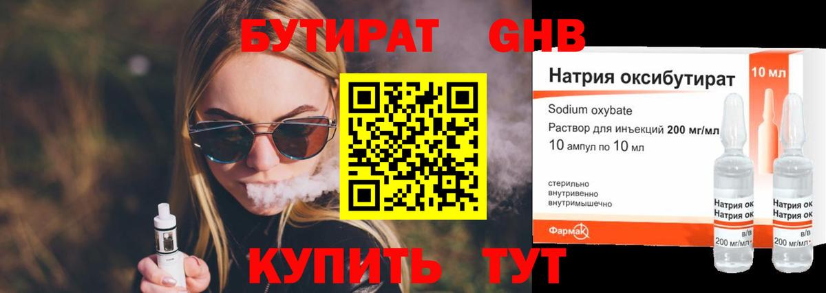 ГАШ Амурск