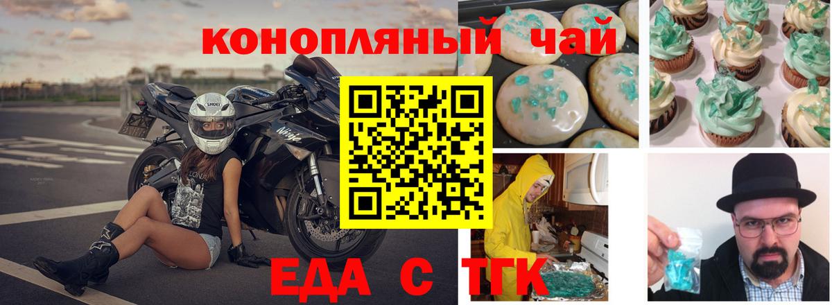 Амурск  Cannafood конопля  Вход с VPN 
