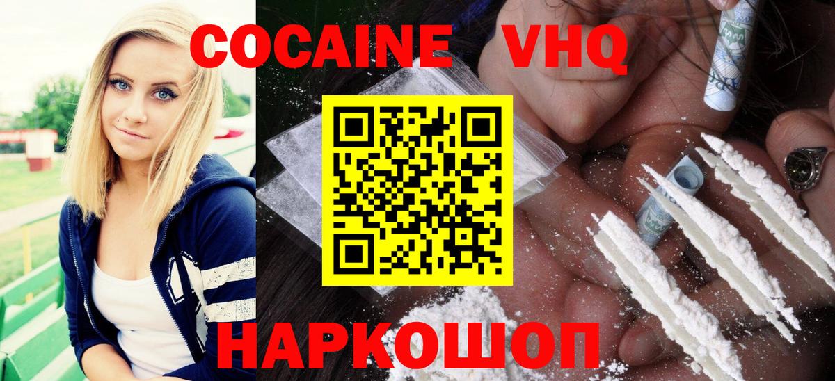 Амурск  Кокаин Боливия  купить наркотик  КОКАИН Эквадор  Вход с VPN 