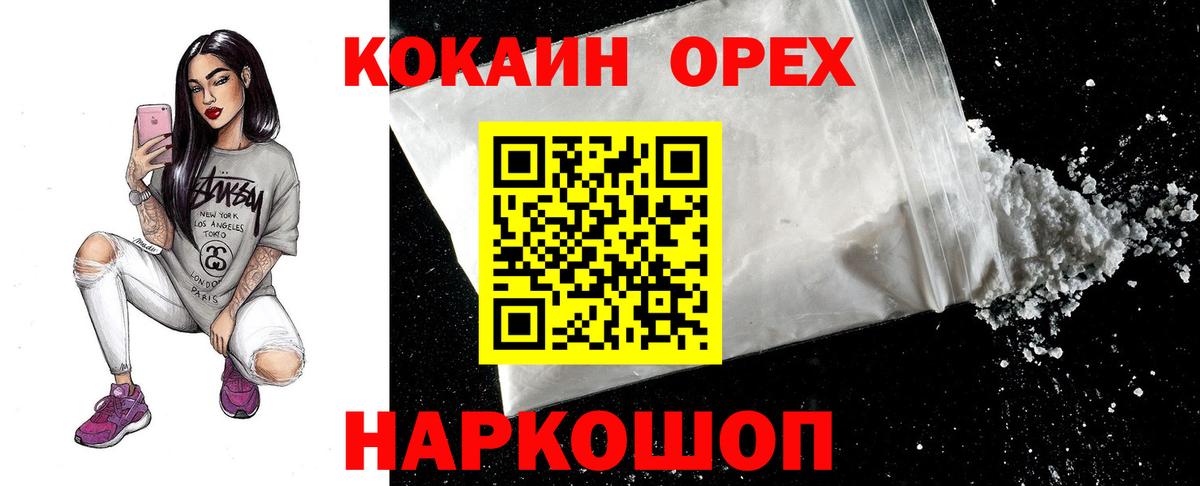 Кокаин Эквадор Амурск