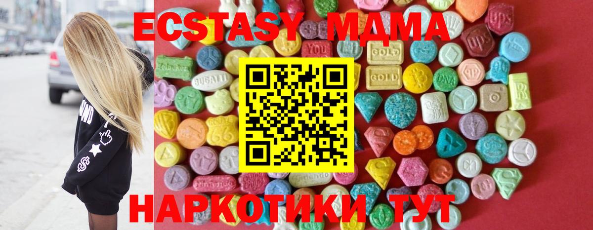 Экстази 300 mg  Ecstasy  Амурск  Вход с VPN  что такое наркотик  ЭКСТАЗИ TESLA 