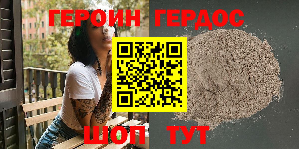Амурск  Героин гречка  Вход с VPN 