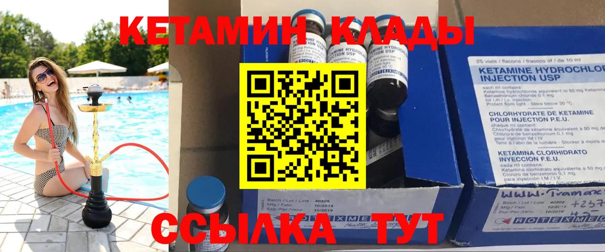 Амурск  Кетамин VHQ  Вход с VPN 