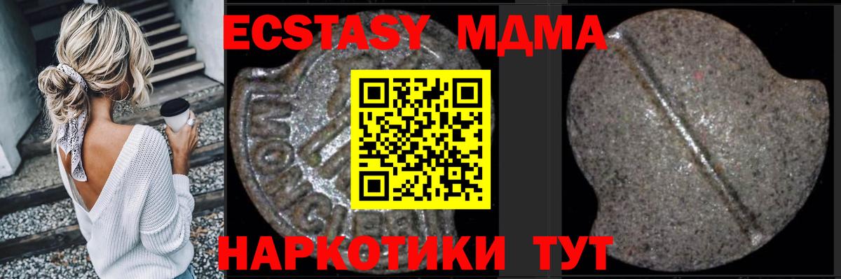 MDMA молли Амурск