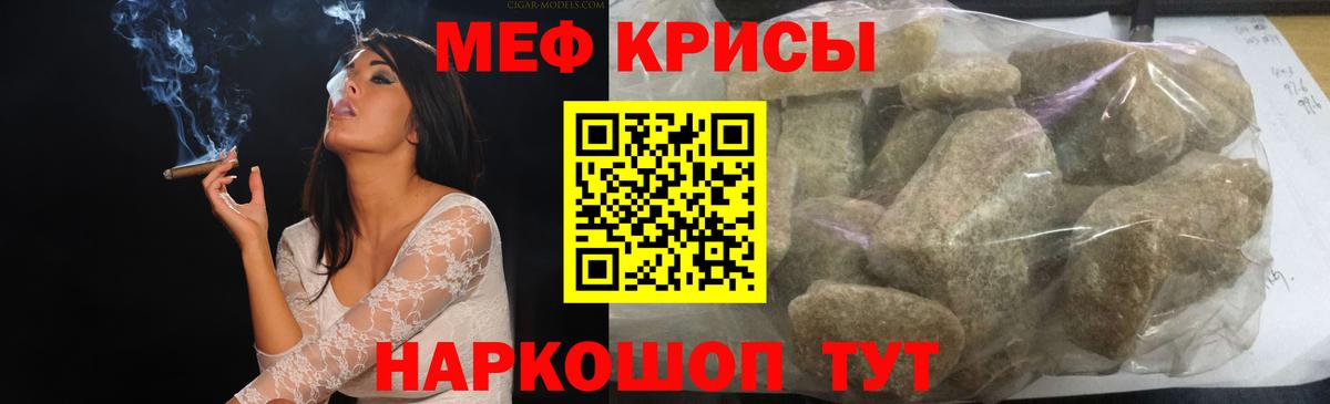 МЯУ-МЯУ кристаллы  МЕФ  МЕФ  Амурск  МЯУ-МЯУ мука  наркотики  Вход с VPN 