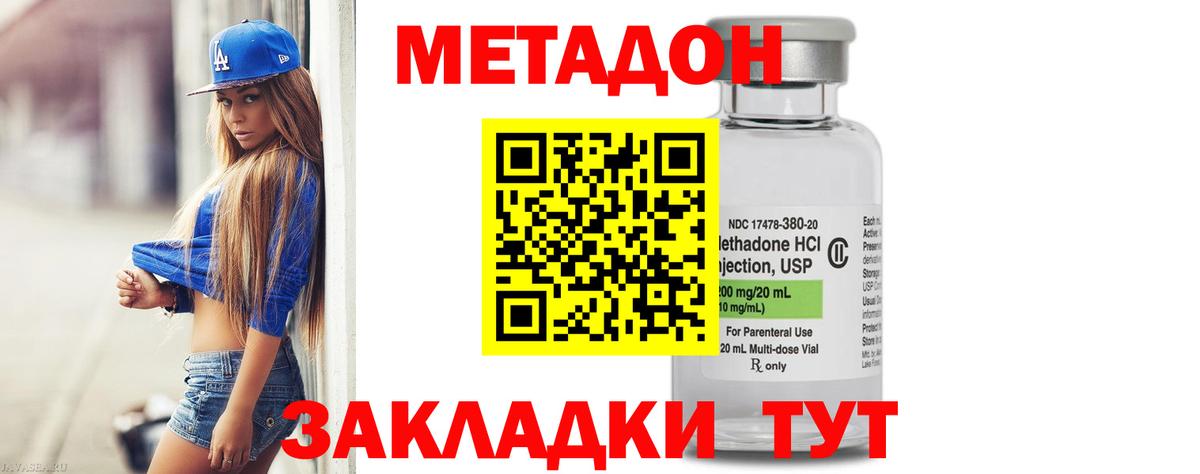 Амурск  Метадон methadone  МЕТАДОН мёд  МЕГА сайт  Вход с VPN 