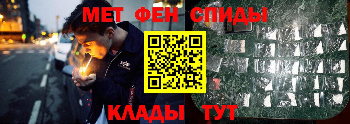 Первитин Methamphetamine  МЕТАМФЕТАМИН  Амурск  Вход с VPN 