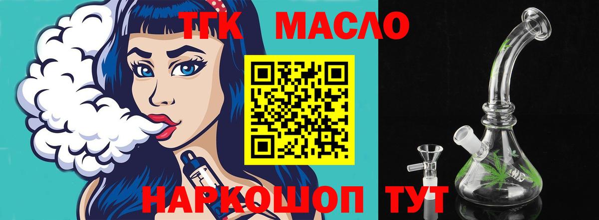 ТГК концентрат Амурск